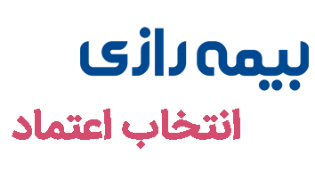 لوگوی بیمه رازی